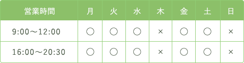 営業日カレンダー